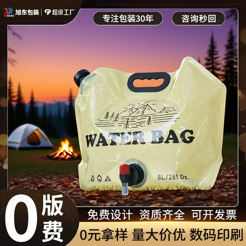 便携折叠储水袋户外运动露营大容量登山水龙头塑料水桶手提直饮袋