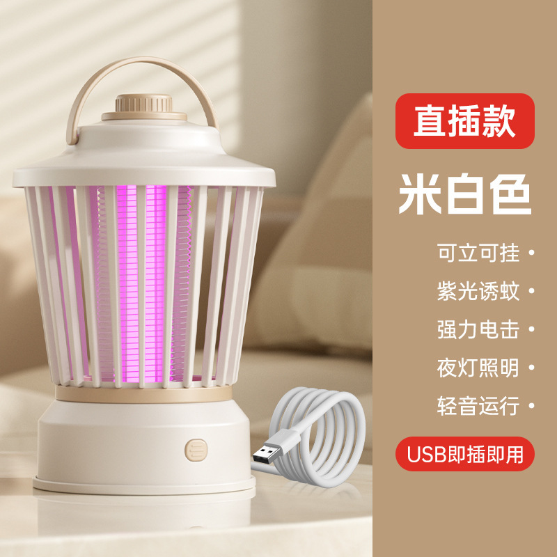 新しい電気ショック壁掛け蚊取りランプ USB 蚊よけハエ捕獲蚊取りアーティファクト家庭用屋外妊娠中および幼児用蚊取りランプ|undefined