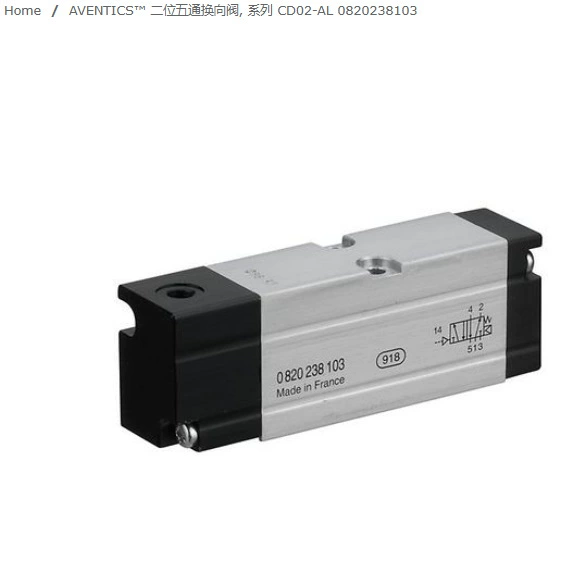 Немецкий бассейн Anvok AVENTICS 2-разрядный пятиспускательный рераспределительный клапан серии CD02-AL 0820238103
