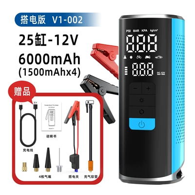 Cross-border vehicle-mounted electric air pump with integrated inflating and power supply for emergency car and motorcycle starting, 12V 25-cylinder (Hava nasosu) - 6000mah-smart-clip-blue