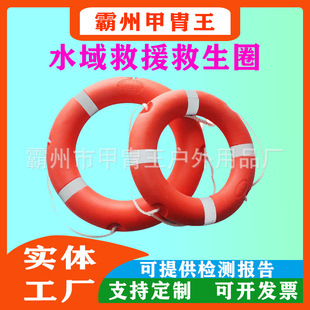 Flood Control Lifebuoy Flood Control Emergency Foam Ring Drifting Casino Swimming Ring Non-inflatable Adult Swimming Ring
