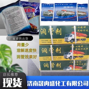 New Product Run Pump Agent Pump Truck Pipeline Lubricant High Efficiency Instant Concrete Ground Pump Run Pipe Agent