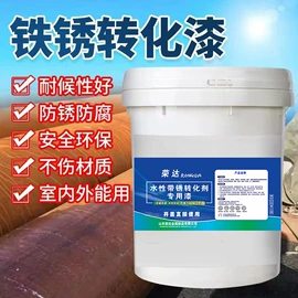 金属清洗剂;防锈涂料;防腐涂料
