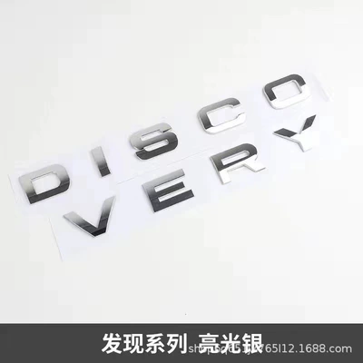 Car logo, Applicable Land Rover English - fx-d-bright-silver