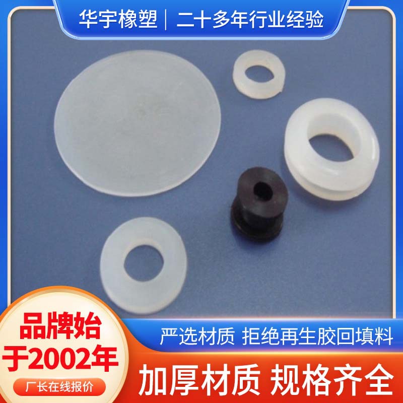 厂家直供各种颜色夜光硅胶圈u形硅胶圈硅胶平垫圈硅胶密封圈批发