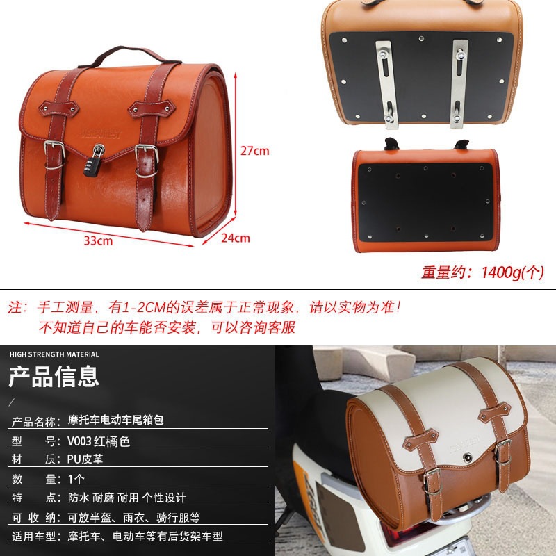 New Universal Rear Seat Bag for Electric Bike Riding, Storage Essential, Riding Gear, Helmet Bag, Tail Box Bag