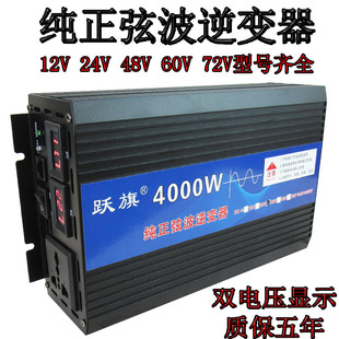 Pure sine wave inverter 12V24V48V60v72v to 220V4000w household solar power converter