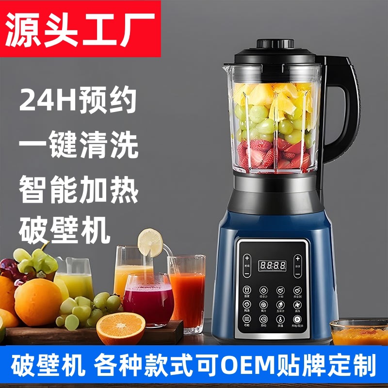 Customizable Household Blender with English Interface, Intelligent Heating, Multifunctional, Large Capacity, Quiet Operation, Soy Milk Maker, Food Processor, and Mixer