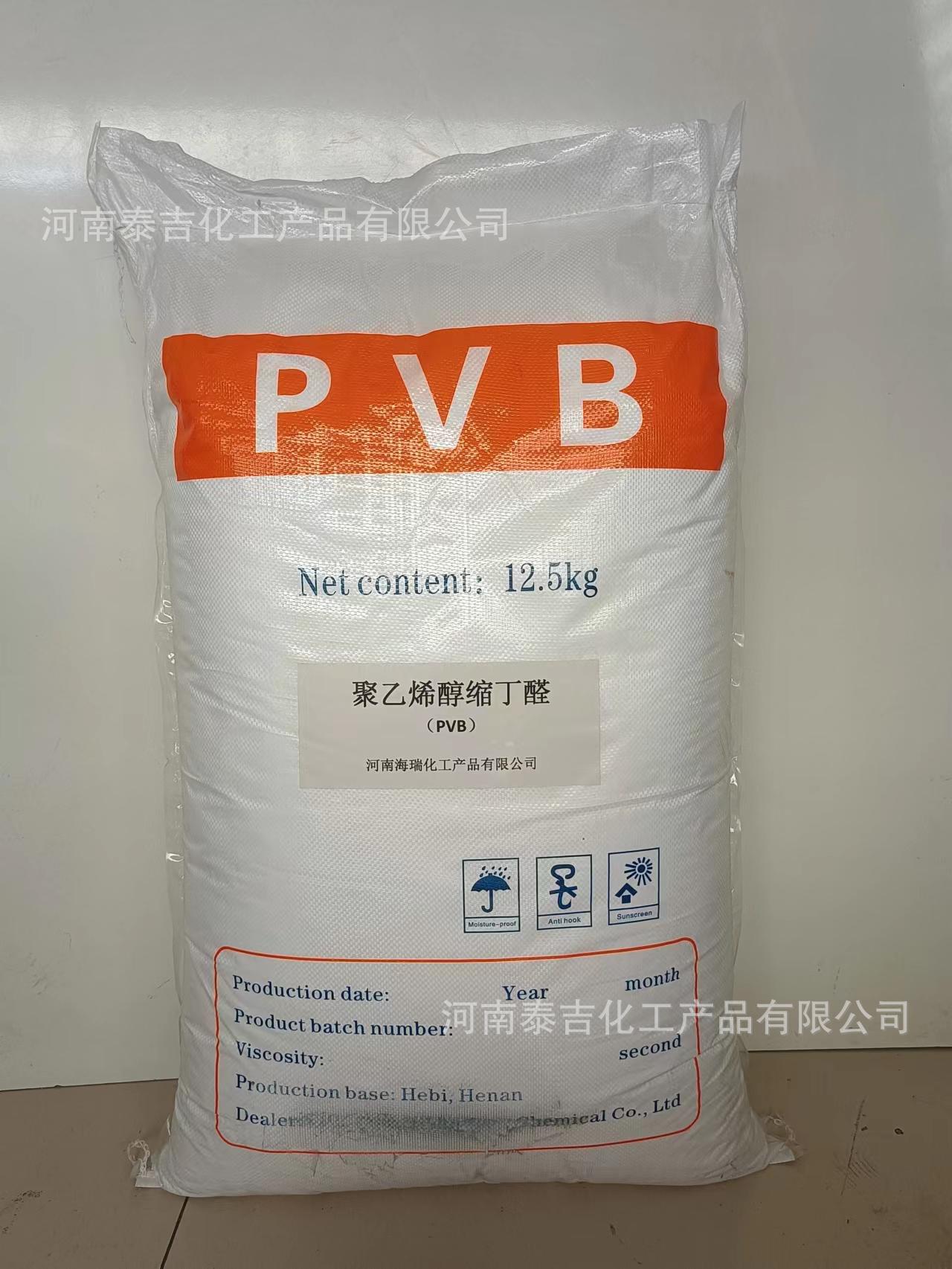 聚乙烯醇缩丁醛 (38).jpg