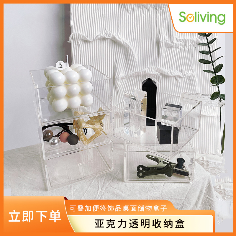 抽屉收纳盒化妆品护肤分隔带盖内置长方形透明亚克力桌面小盒子整