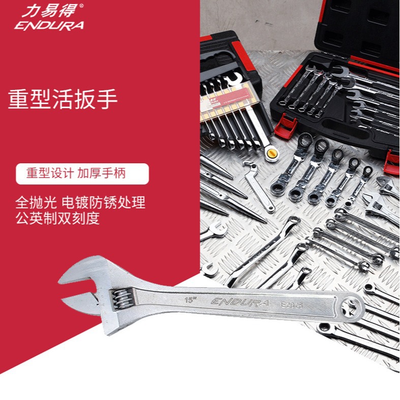 总代理批发重型欧式活扳手E2020 E2021 E2022 E2023