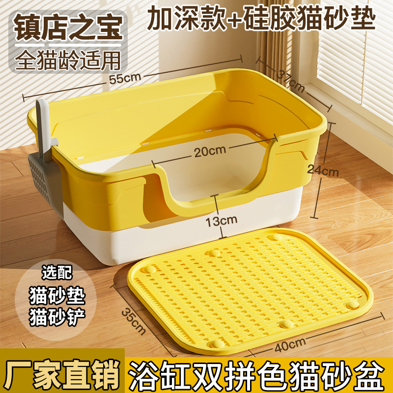 Bathtub Cat Litter Box Oversized Extra High Semi-Closed Thickened Anti-Splash Open Sand Box Double Color Large Cat Toilet