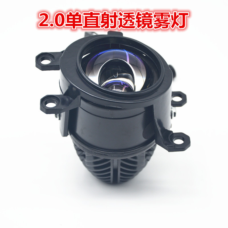 Auto 2.0 pulgadas láser directo único tipo LED lente de lámpara de niebla de doble luz adecuada para la modificación