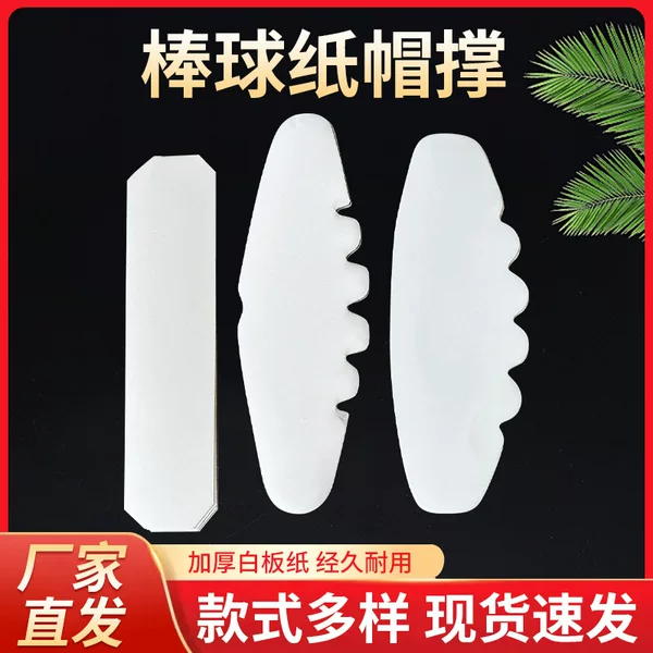 Baseball paper CAP support cardboard factory wholesale in stock special-shaped cardboard flat top thickened storage hip hop top hat support