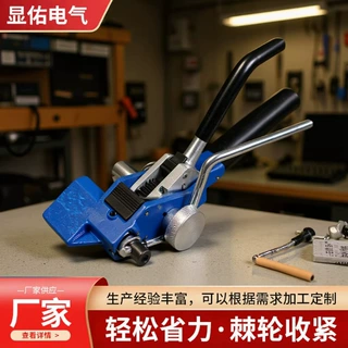 不锈钢扎带钳扎带工具棘轮式打包带盘带扎带剪切收紧捆扎工具