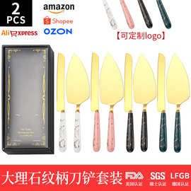 不锈钢陶瓷柄蛋糕刀铲礼盒套装芝士刀糕点披萨刀烘焙创意工具