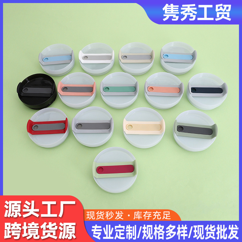 40oz second-generation silicone sheet cover cold ice cup sealed leak-proof cover large capacity car cup straw cover wholesale