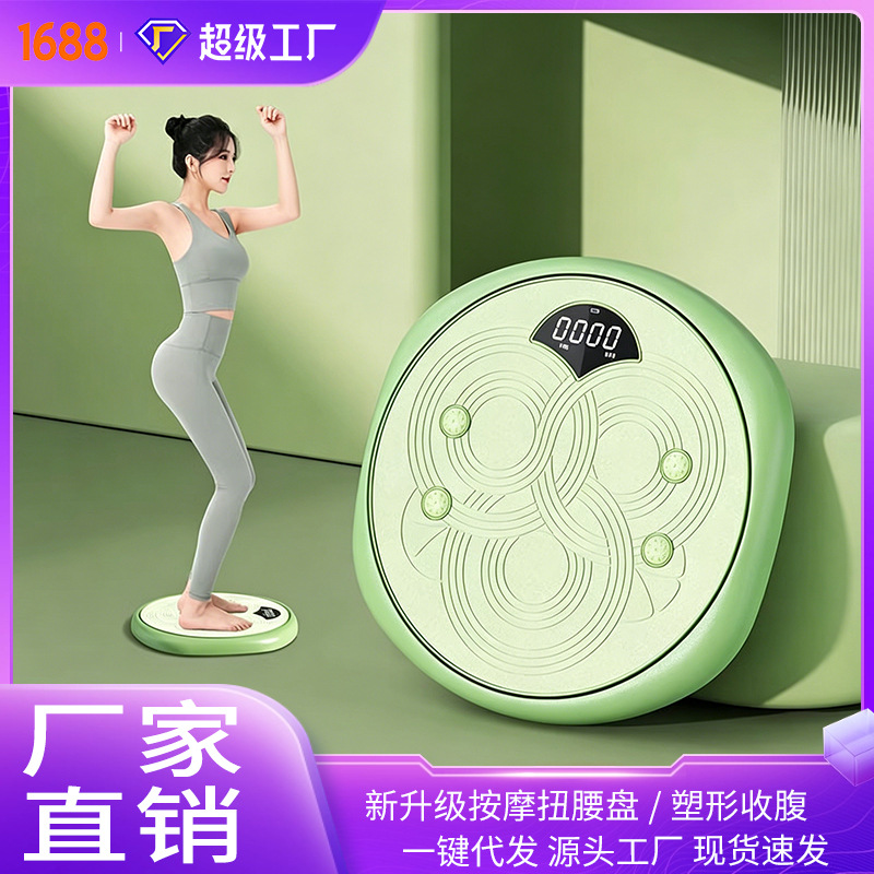 Cross-border home fitness equipment: waist twisting disc for body shaping, intelligent counting, fat reduction, rechargeable waist twister