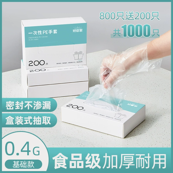 Upgrade and thick models 0.4g [Buy 800 and get 200 in total 1,000] Food -grade material