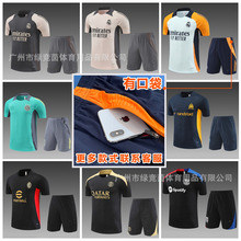 皇马足球训练服短袖AC米兰巴黎球衣马赛成人巴萨队服儿童足球服