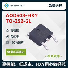 HXY AOD403 TO-252 P���� ��ѹ:30V ����:70A ��ЧӦ��(MOSFET)