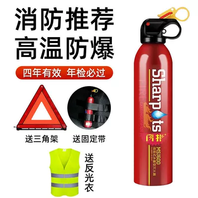 Equipment for Car and Home Use – Vehicle fire extinguisher - newly-upgraded-13b-china-red-binding-strap-tripod-reflective-vest