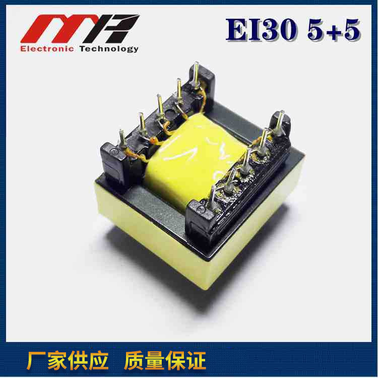 EI30 高频变压器 通信变压器LDE 35W电源变压器高频线圈火牛电源