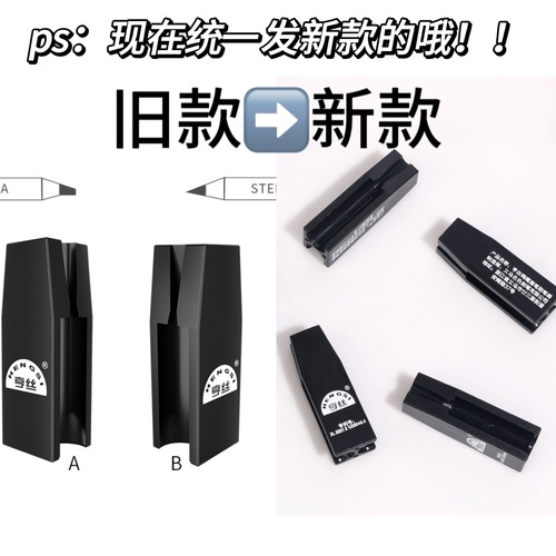 Hensel eyebrow pencil sharpener Beginner eyebrow pencil duckbill sharpener eyeliner eyebrow pencil sharpening tool