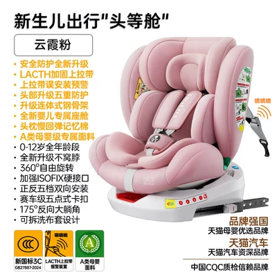 design, baby safety seat, Car child safety seat - advanced-pink-new-national-standard-3c-lacth-pull-up-strapalert-system-baby-maternity-fabric-360-protection-rotate-175-lying-angle