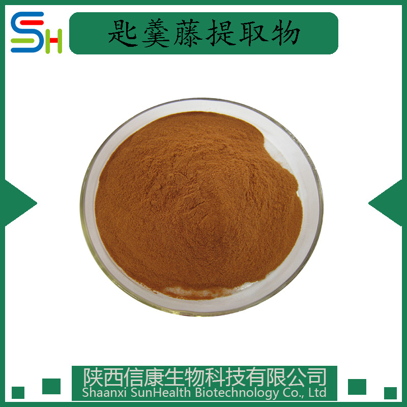 匙羹藤提取物 10:1 信康生物 武靴藤提取物 另20/30/50:1规格