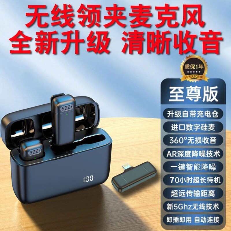 Wireless Microphone with Clip-On Design, Charging Compartment, Power Display, High Volume, Noise Reduction, Professional Microphone for Mobile Phone Live Streaming and Short Videos Wireless Microphone with Clip-On Design, Charging Compartment, Power Display, High Volume, Noise Reduction, Professional Microphone for Mobile Phone Live Streaming and Short Videos