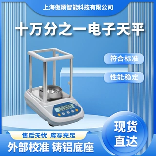 傲颖 AY-TE085-30电子天平（十万分之一） 产品优质 现货销售