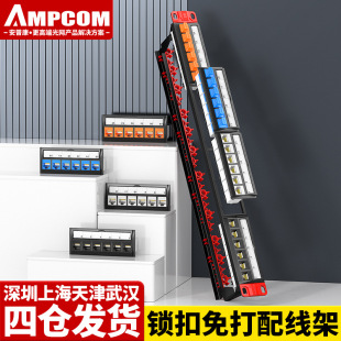 Ampukang AMPCOM Network Distribution Frame Shielding No 24/48 10 Gigabit CAT6A78 Super 67 Modules