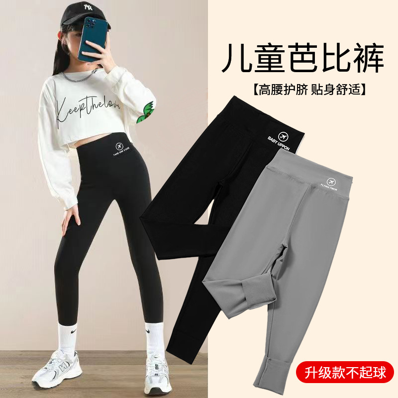 2024新款女童打底裤春秋儿童鲨鱼裤时尚百搭芭比裤萌宝舒适