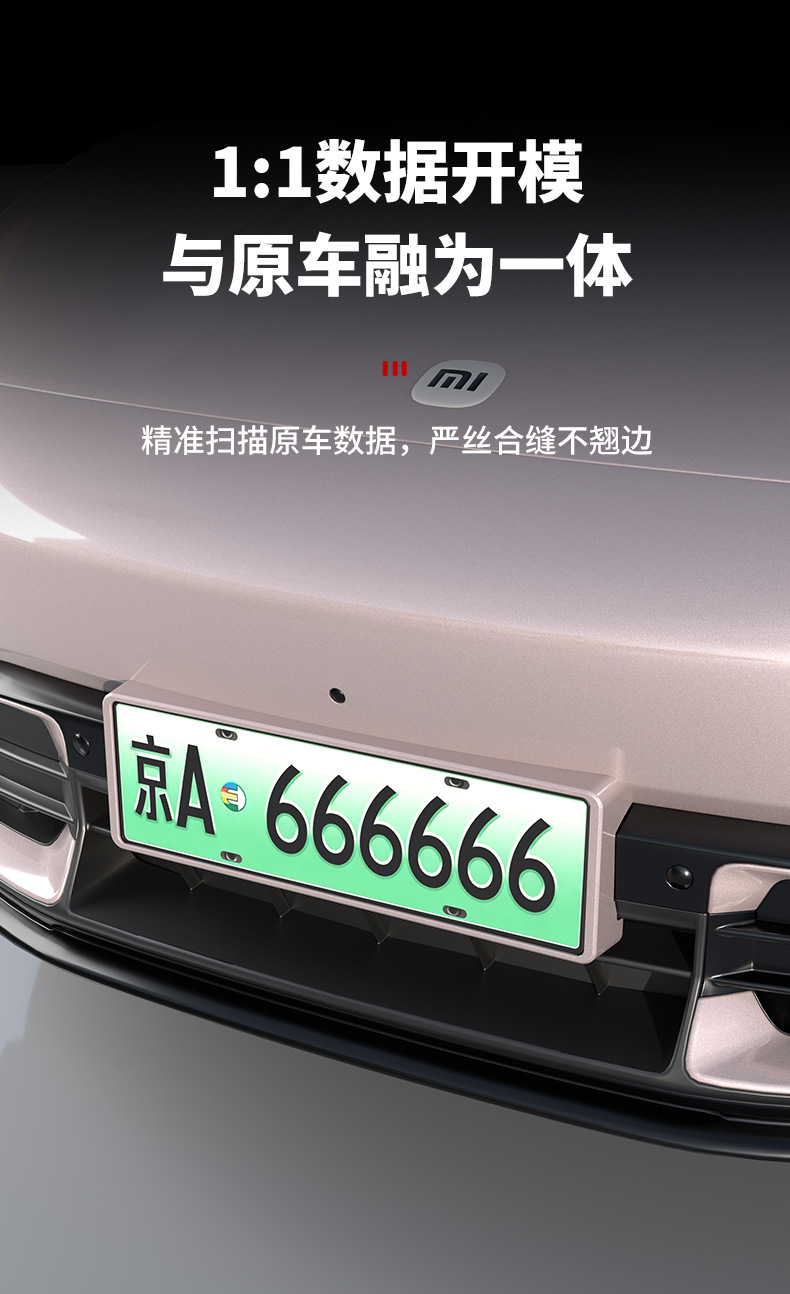 Suitable for Xiaomi YU7/SU7 license plate frames, providing full coverage and protection for the new energy vehicle license plate, including green license plate frame accessories