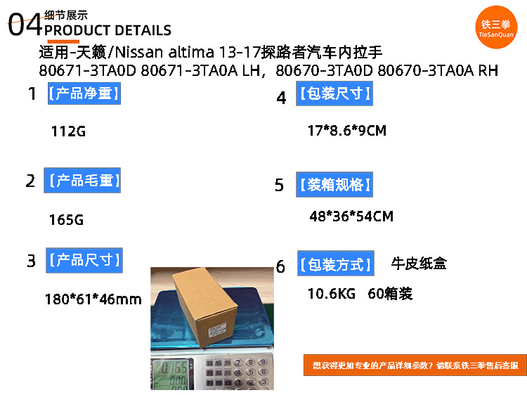 Suitable for Teana 13 Models Handle 806713Ta0D 806703Ta0D 806713Ta0A 80671-3Ta0D