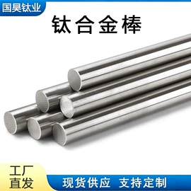 钛合金;钛及钛合金材