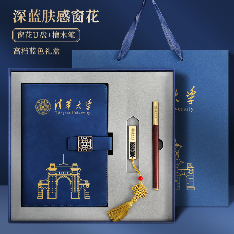 Universidad de Tsinghua - piel azul oscura flor de ventana + flor de ventana flash + pluma de madera de sánalo + caja de regalo azul