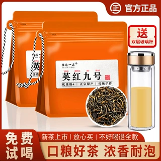 新茶叶英德英红九号红茶正宗养胃茶红茶正品特级浓香型500g