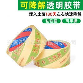 工业产品胶带;电子产品胶带;保护膜