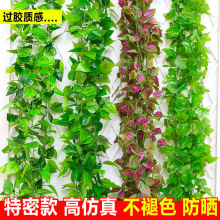 仿真藤条假树叶装饰藤蔓爬山虎绿植吊顶过胶花藤葡萄叶绿萝常春藤