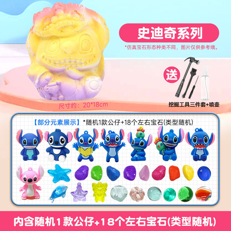 【스티치】+발굴 도구 4종 세트