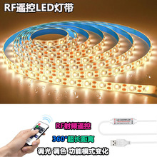 RF射频遥控USB 5V低压2835灯带柔性灯LED画框相框地摊COB背景灯条