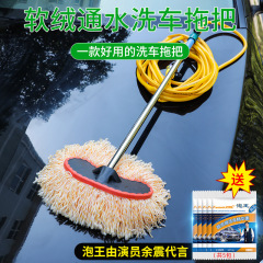 Car wash mop water pipe does not hurt the car artifact cleaning tool water spray water car wash high-pressure water gun flush