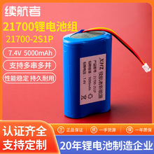 21700锂电池组7.4V 5000mAh太阳能智能锁快充充电宝21700理电池