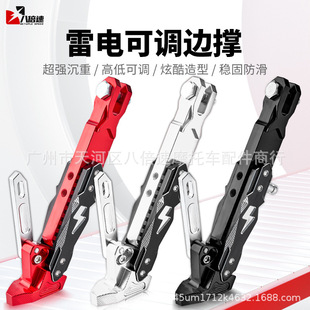 Electric car lightning leg brace adjustable motorcycle brace calf M3 monkey jack fire CNC side bracket