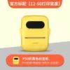 Creamy yellow [12-50mm printable] - bare metal [includes a free roll of 40X30 white]