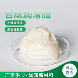 工业润滑脂;脱模剂;其他工业润滑