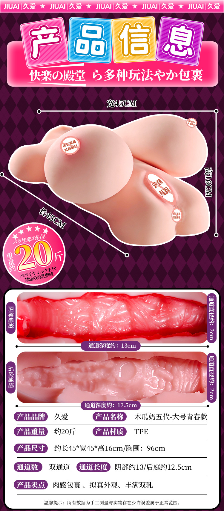 Jiuai TPE Breast and Hip Masturbator for Men, Manual Inverted Mold Adult Toy — detail image 13