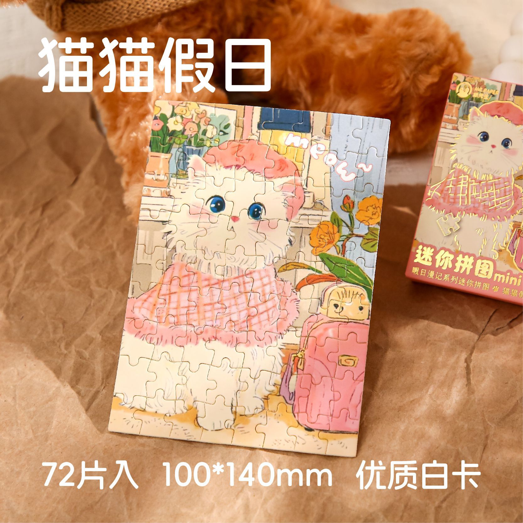 Mr. Paper Mini Rompecabezas Serie de cómics de día libre Decoración de rompecabezas de escritorio de bricolaje de estudiante romántico de alto valor